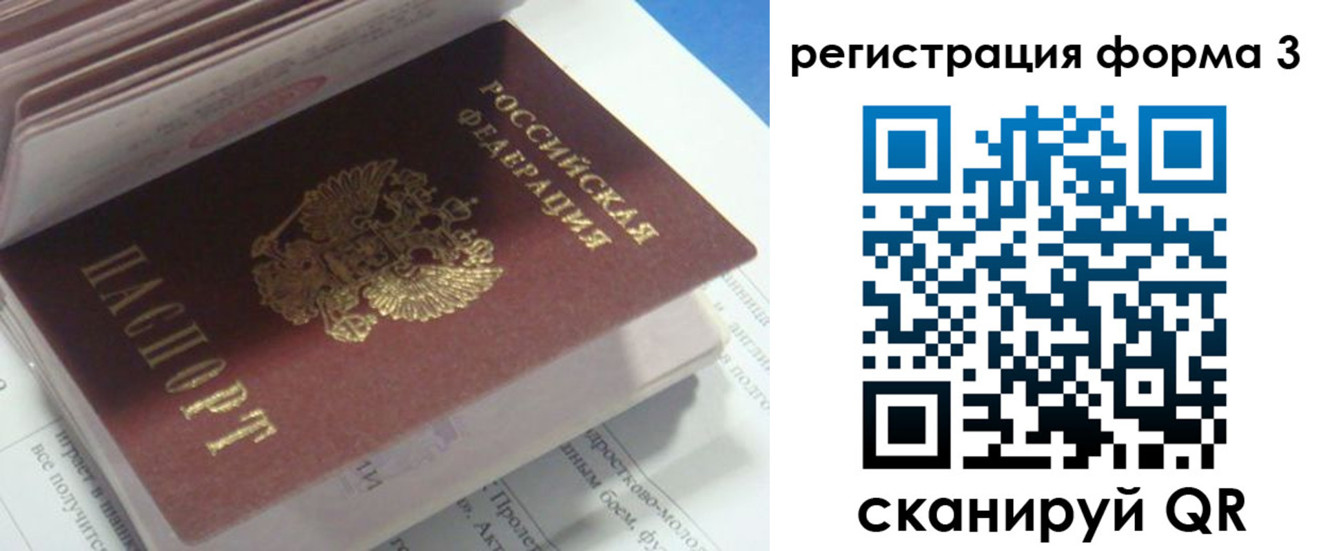 прописка ребенка в Нефтеюганске