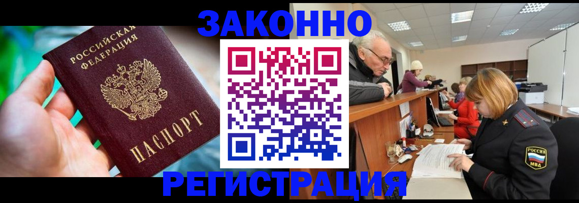 миграционный учет в Нефтеюганске