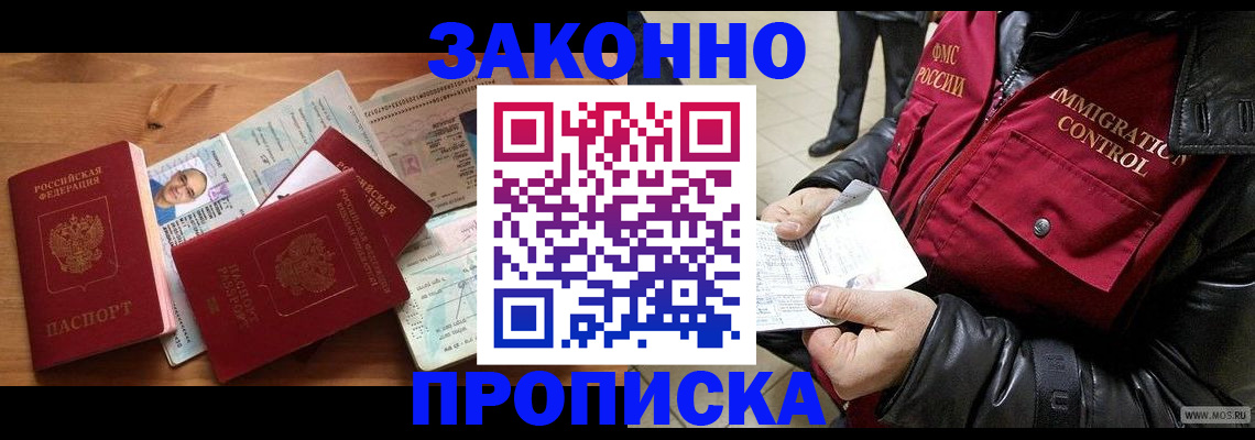 временная регистрация недорого в Нефтеюганске