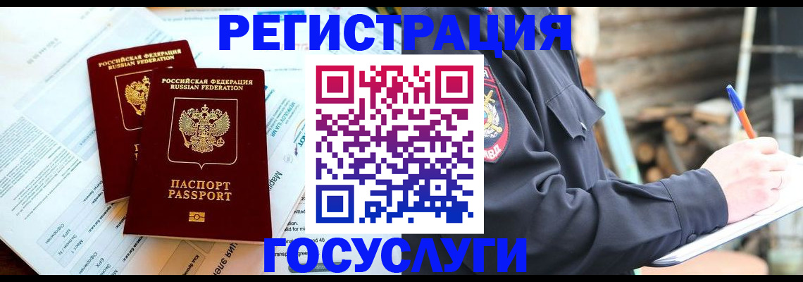 прописка иностранных граждан в Нефтеюганске