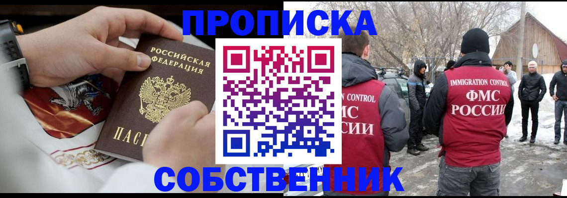 временная регистрация недорого в Нефтеюганске